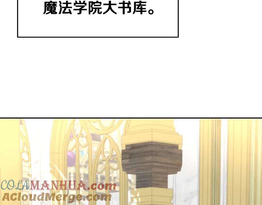 《暴躁龙王的重来人生》第31话 圣剑朱莉亚 第45页