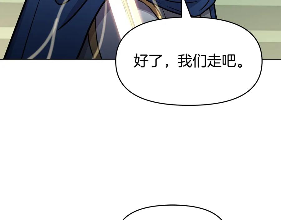 《暴躁龙王的重来人生》第31话 圣剑朱莉亚 第135页