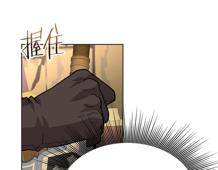 《暴躁龙王的重来人生》第31话 圣剑朱莉亚 第120页