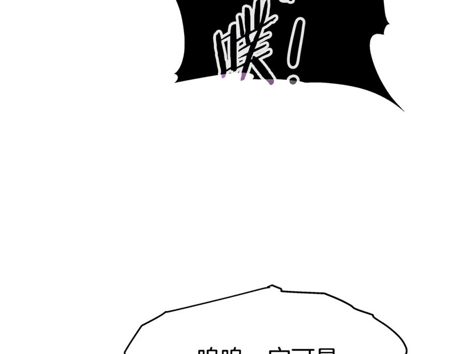 《暴躁龙王的重来人生》第31话 圣剑朱莉亚 第132页