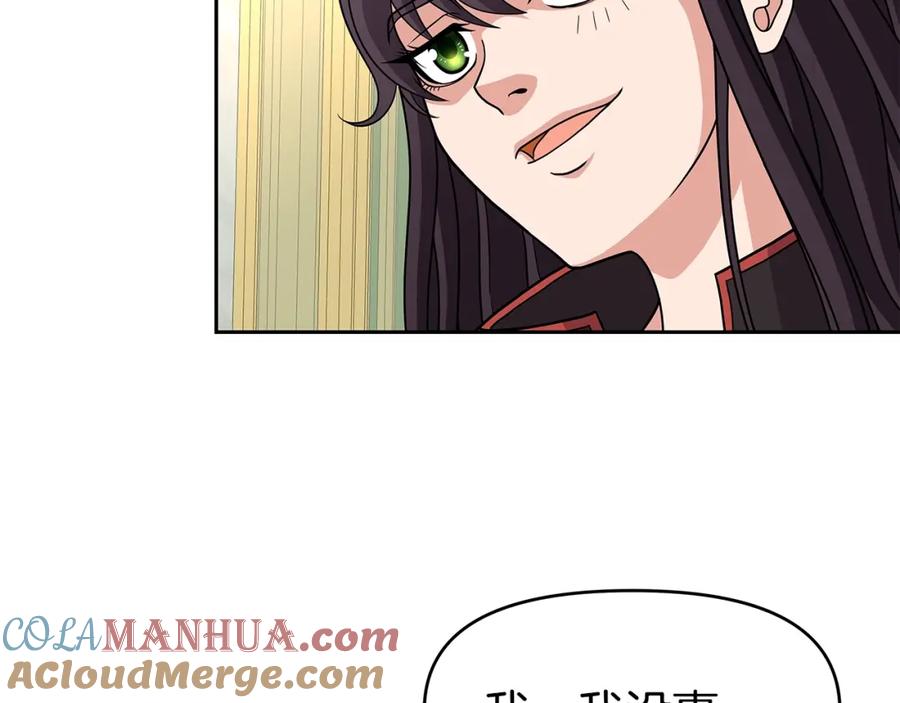 《暴躁龙王的重来人生》第31话 圣剑朱莉亚 第69页