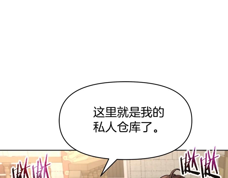 《暴躁龙王的重来人生》第31话 圣剑朱莉亚 第100页