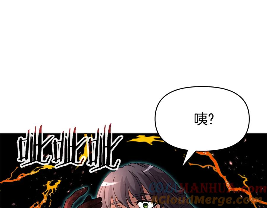 《暴躁龙王的重来人生》第31话 圣剑朱莉亚 第89页