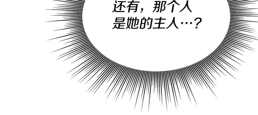 《暴躁龙王的重来人生》第31话 圣剑朱莉亚 第32页