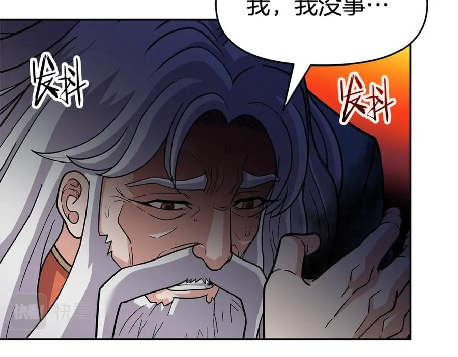 《暴躁龙王的重来人生》第31话 圣剑朱莉亚 第70页