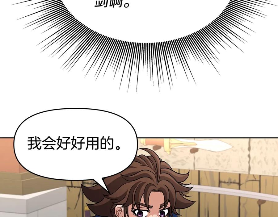 《暴躁龙王的重来人生》第31话 圣剑朱莉亚 第124页