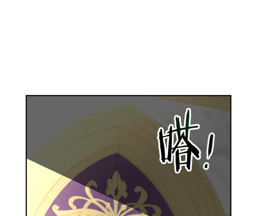 《暴躁龙王的重来人生》第31话 圣剑朱莉亚 第74页