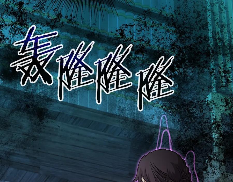 《暴躁龙王的重来人生》第31话 圣剑朱莉亚 第94页