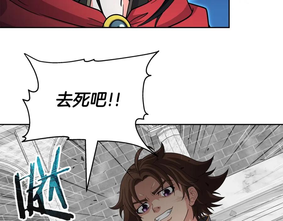 《暴躁龙王的重来人生》第31话 圣剑朱莉亚 第6页