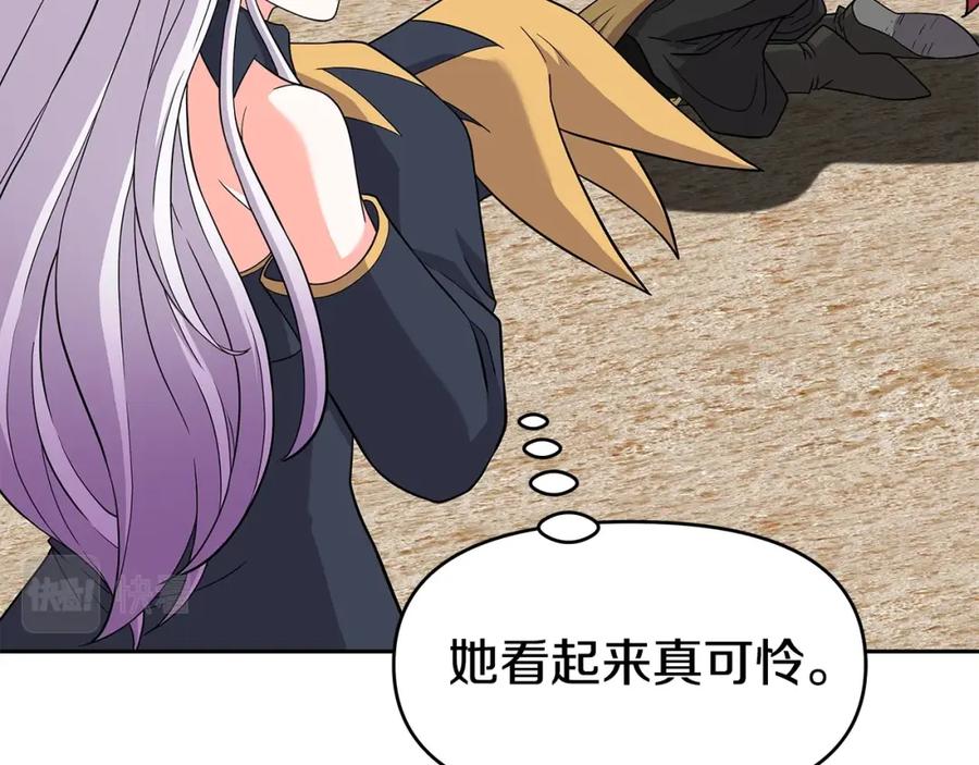 《暴躁龙王的重来人生》第31话 圣剑朱莉亚 第19页