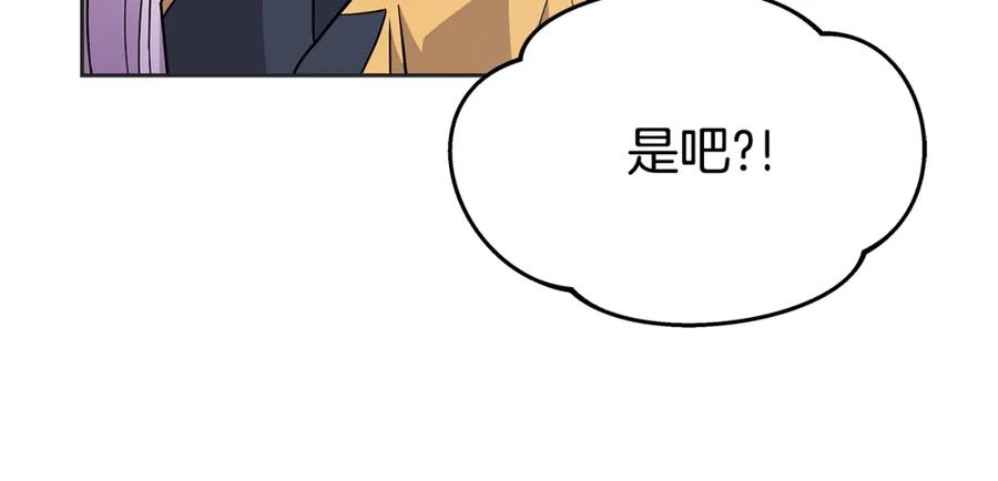 《暴躁龙王的重来人生》第31话 圣剑朱莉亚 第107页