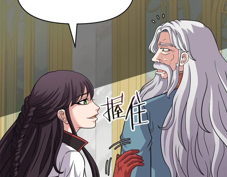 《暴躁龙王的重来人生》第31话 圣剑朱莉亚 第62页