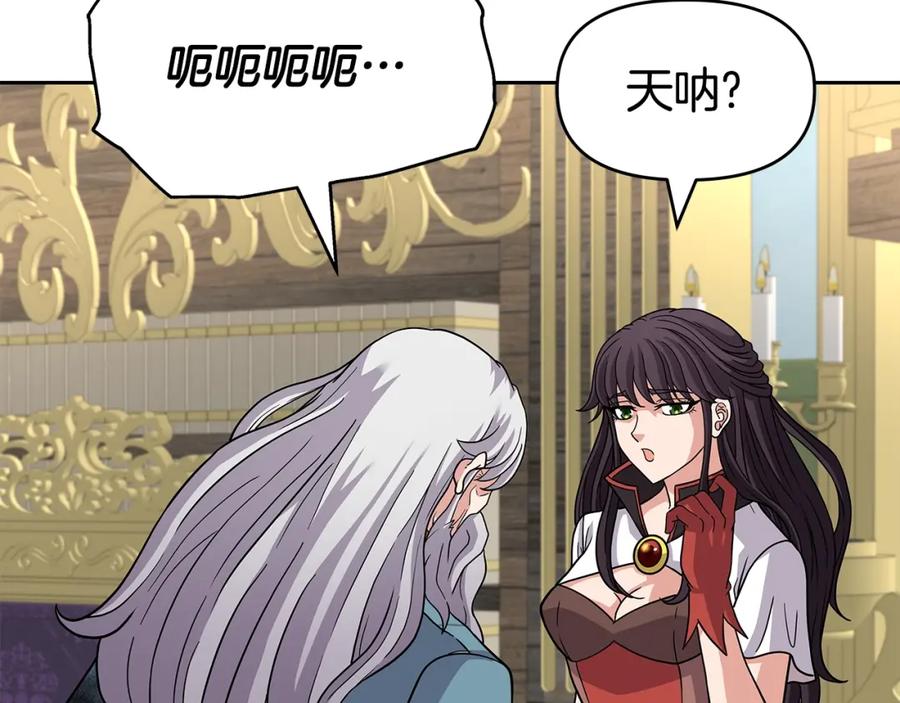 《暴躁龙王的重来人生》第31话 圣剑朱莉亚 第66页