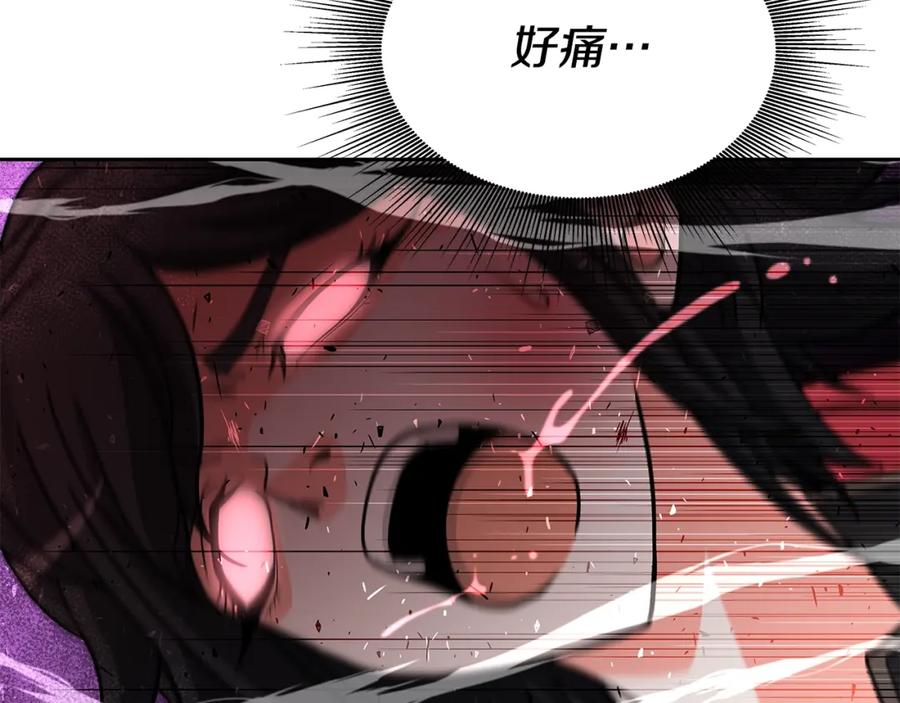 《暴躁龙王的重来人生》第31话 圣剑朱莉亚 第15页