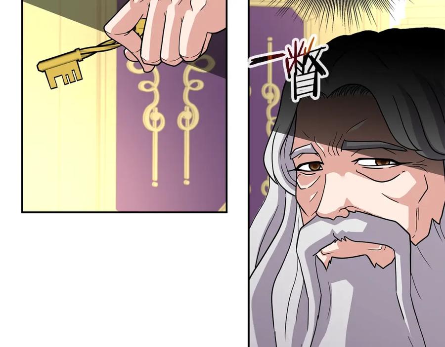 《暴躁龙王的重来人生》第31话 圣剑朱莉亚 第51页