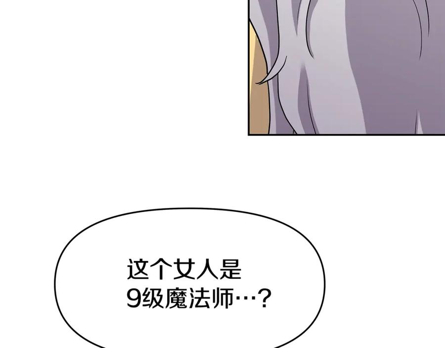 《暴躁龙王的重来人生》第31话 圣剑朱莉亚 第52页