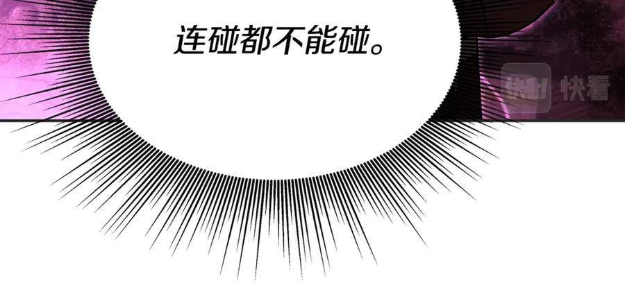 《暴躁龙王的重来人生》第31话 圣剑朱莉亚 第96页