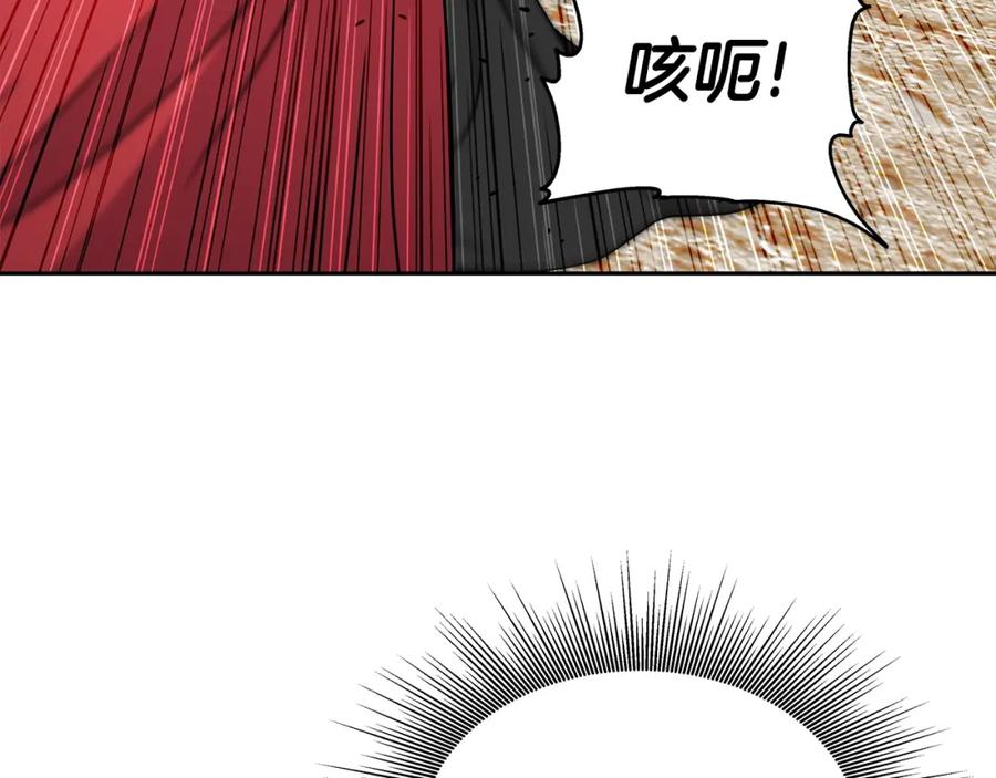 《暴躁龙王的重来人生》第31话 圣剑朱莉亚 第14页