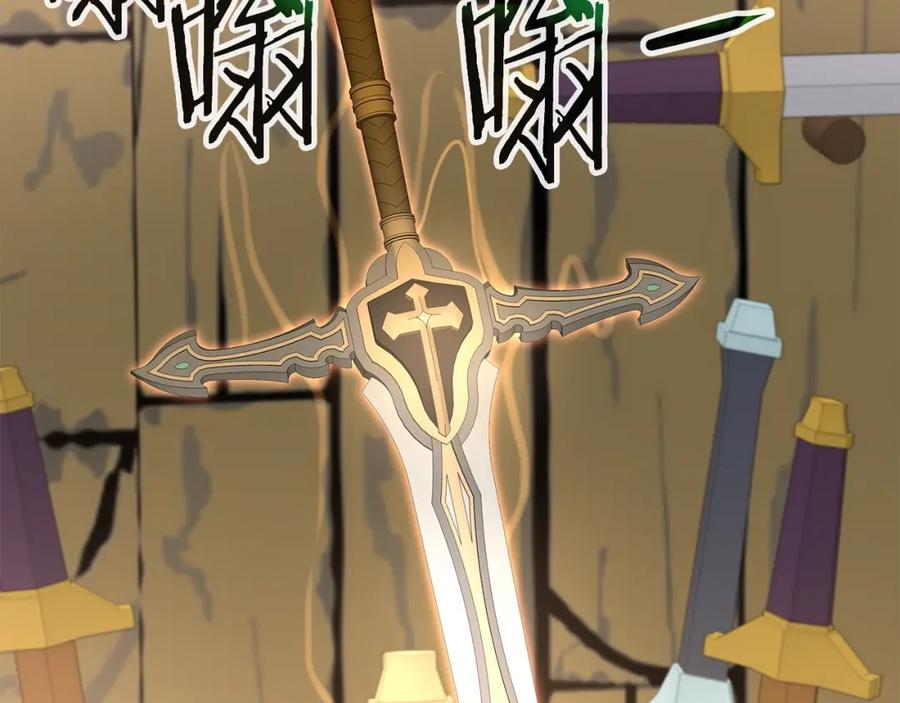 《暴躁龙王的重来人生》第31话 圣剑朱莉亚 第114页