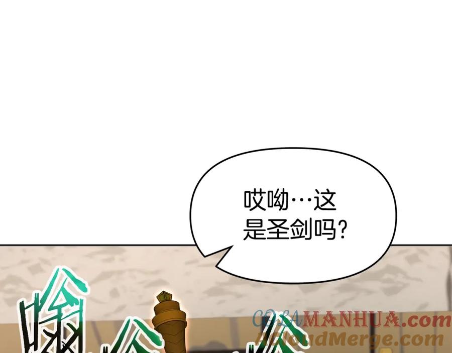 《暴躁龙王的重来人生》第31话 圣剑朱莉亚 第113页