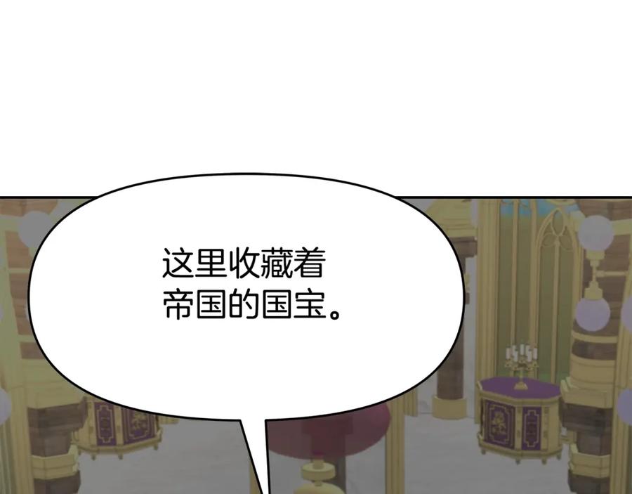 《暴躁龙王的重来人生》第31话 圣剑朱莉亚 第56页
