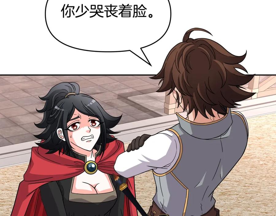 《暴躁龙王的重来人生》第31话 圣剑朱莉亚 第3页