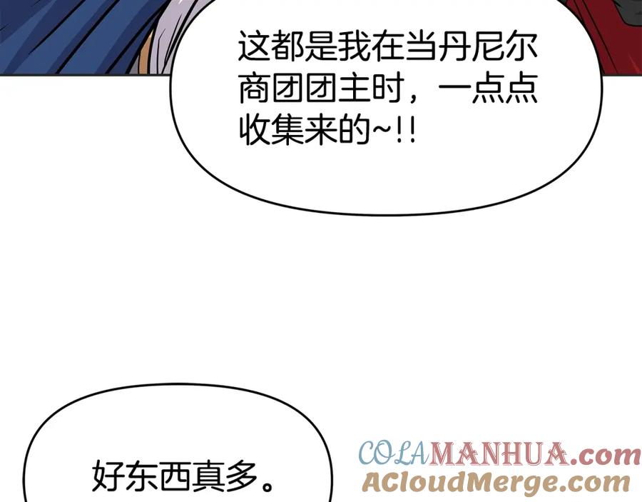 《暴躁龙王的重来人生》第31话 圣剑朱莉亚 第105页