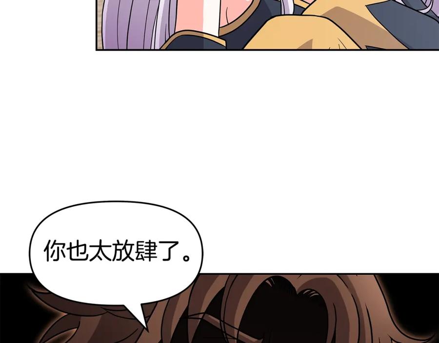 《暴躁龙王的重来人生》第31话 圣剑朱莉亚 第10页