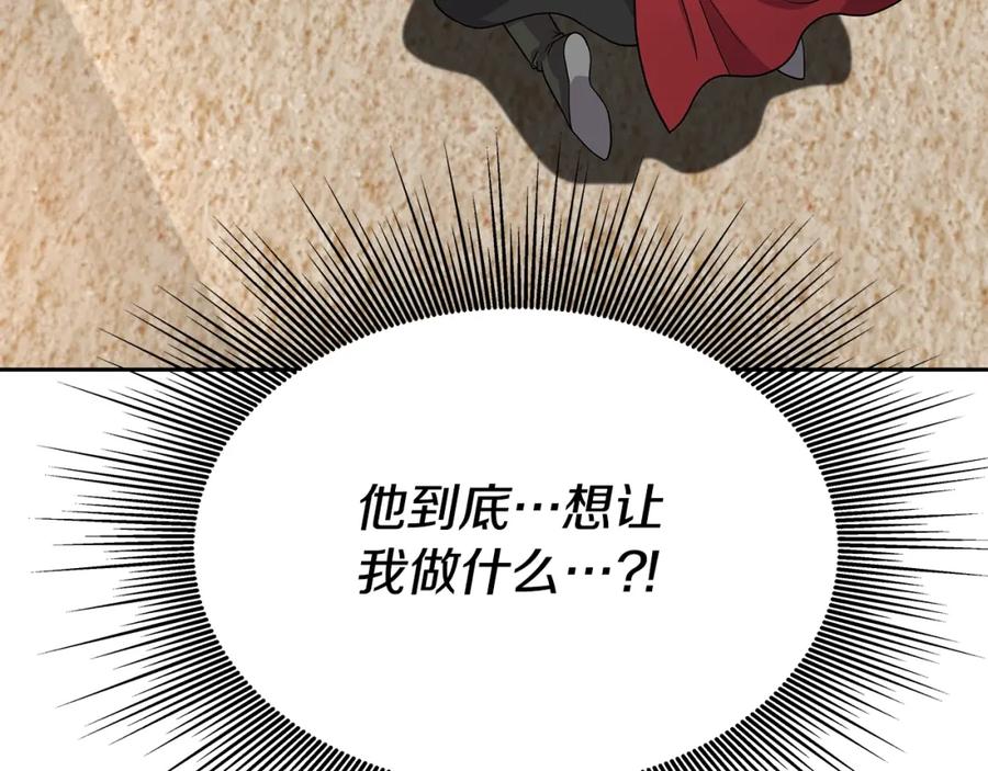 《暴躁龙王的重来人生》第31话 圣剑朱莉亚 第39页