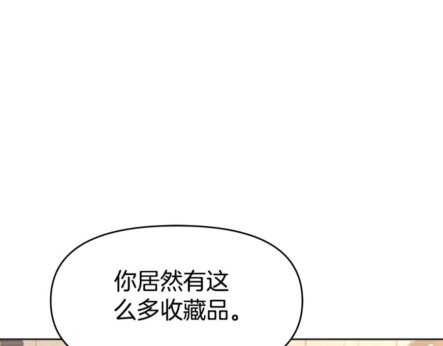 《暴躁龙王的重来人生》第31话 圣剑朱莉亚 第103页