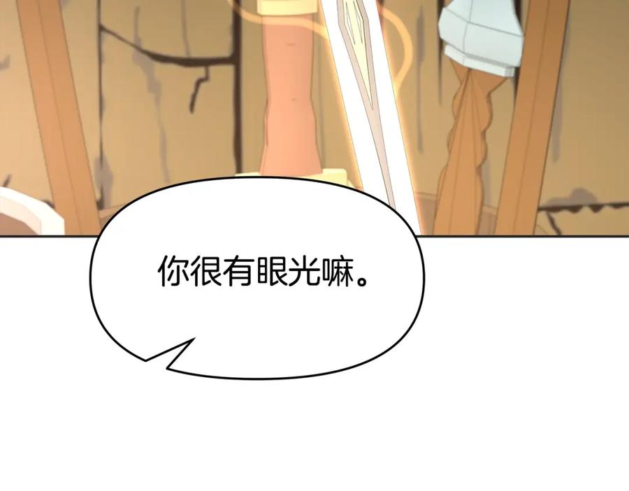 《暴躁龙王的重来人生》第31话 圣剑朱莉亚 第115页