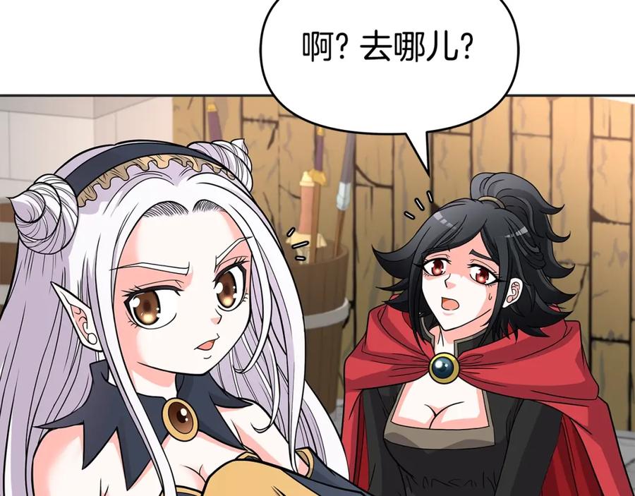 《暴躁龙王的重来人生》第31话 圣剑朱莉亚 第136页