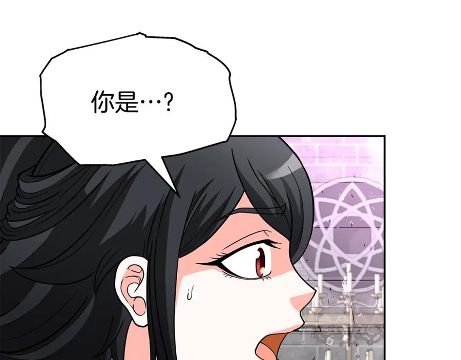 《暴躁龙王的重来人生》第31话 圣剑朱莉亚 第26页