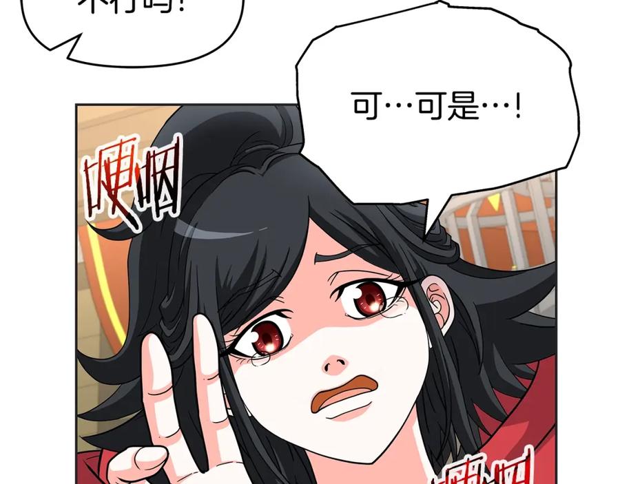 《暴躁龙王的重来人生》第31话 圣剑朱莉亚 第127页