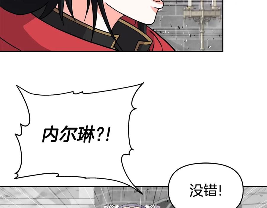 《暴躁龙王的重来人生》第31话 圣剑朱莉亚 第27页