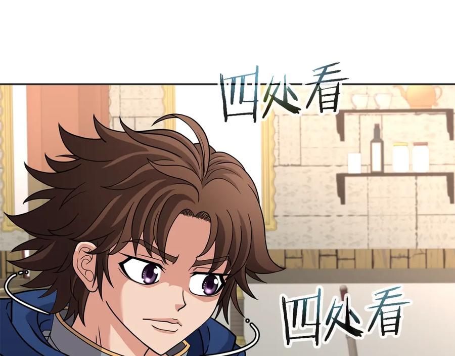 《暴躁龙王的重来人生》第31话 圣剑朱莉亚 第108页
