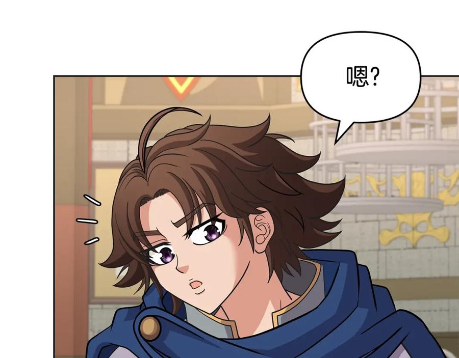 《暴躁龙王的重来人生》第31话 圣剑朱莉亚 第111页
