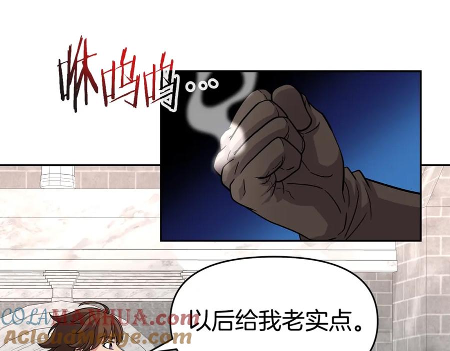 《暴躁龙王的重来人生》第31话 圣剑朱莉亚 第17页