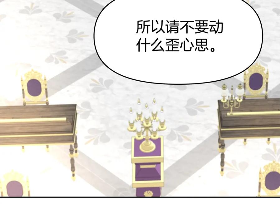 《暴躁龙王的重来人生》第31话 圣剑朱莉亚 第58页