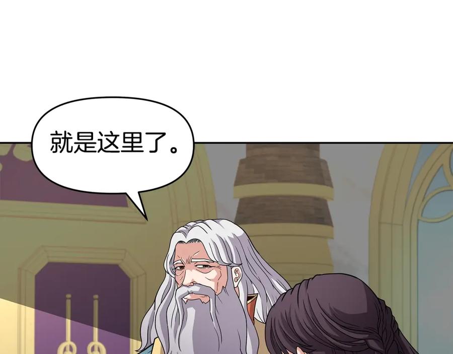 《暴躁龙王的重来人生》第31话 圣剑朱莉亚 第48页