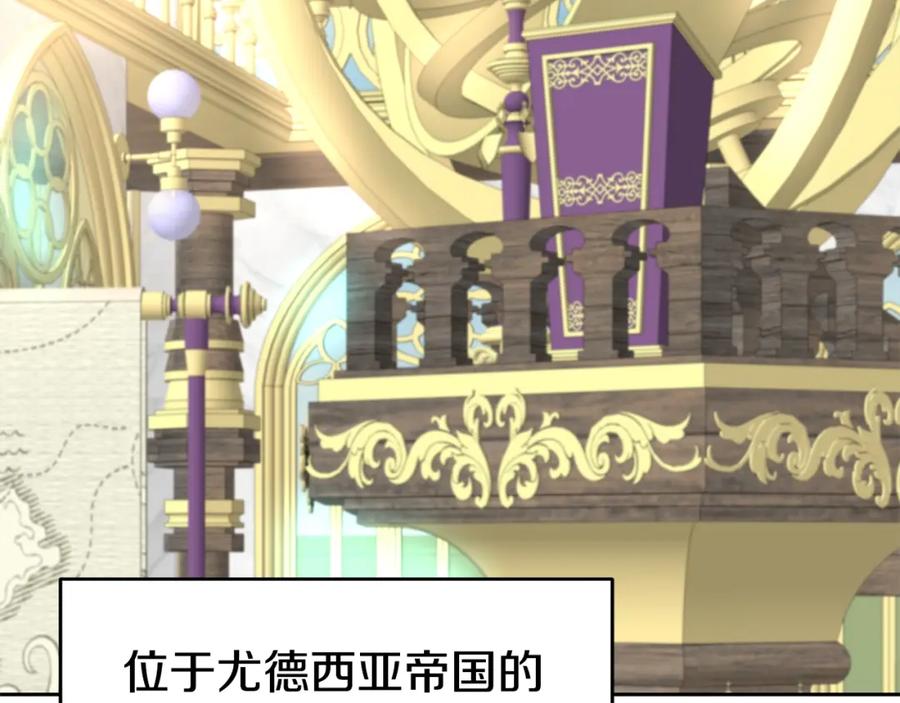 《暴躁龙王的重来人生》第31话 圣剑朱莉亚 第44页