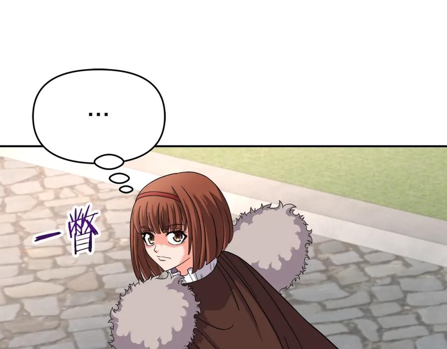 《暴躁龙王的重来人生》第32话 卡因的愤怒 第36页