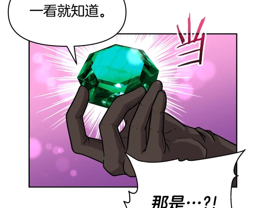 《暴躁龙王的重来人生》第32话 卡因的愤怒 第20页