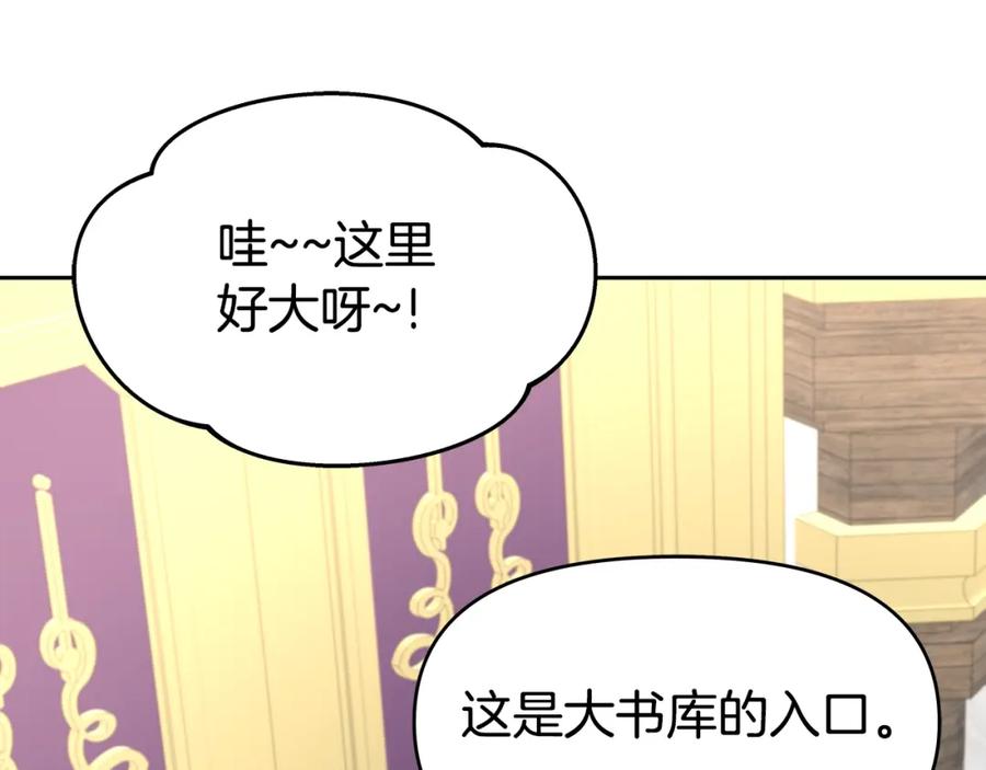 《暴躁龙王的重来人生》第32话 卡因的愤怒 第64页