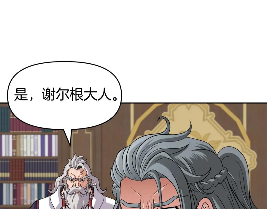 《暴躁龙王的重来人生》第32话 卡因的愤怒 第48页