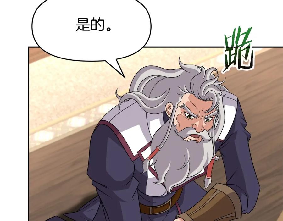《暴躁龙王的重来人生》第32话 卡因的愤怒 第51页