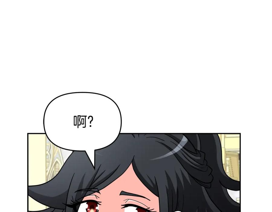 《暴躁龙王的重来人生》第32话 卡因的愤怒 第76页