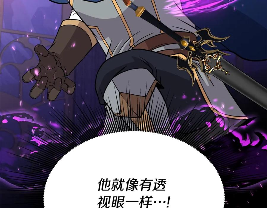 《暴躁龙王的重来人生》第32话 卡因的愤怒 第62页