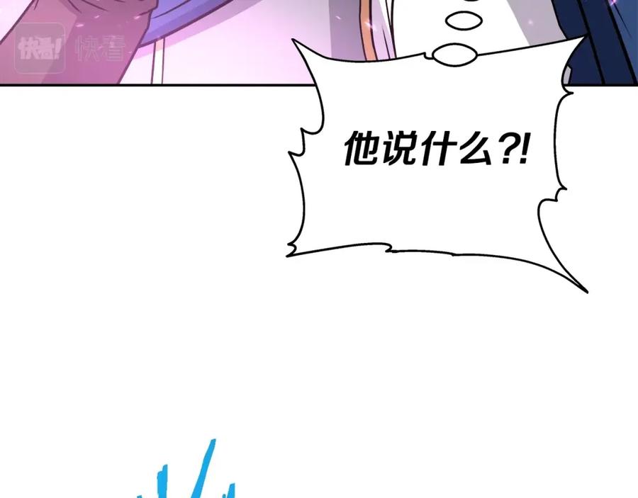 《暴躁龙王的重来人生》第32话 卡因的愤怒 第102页
