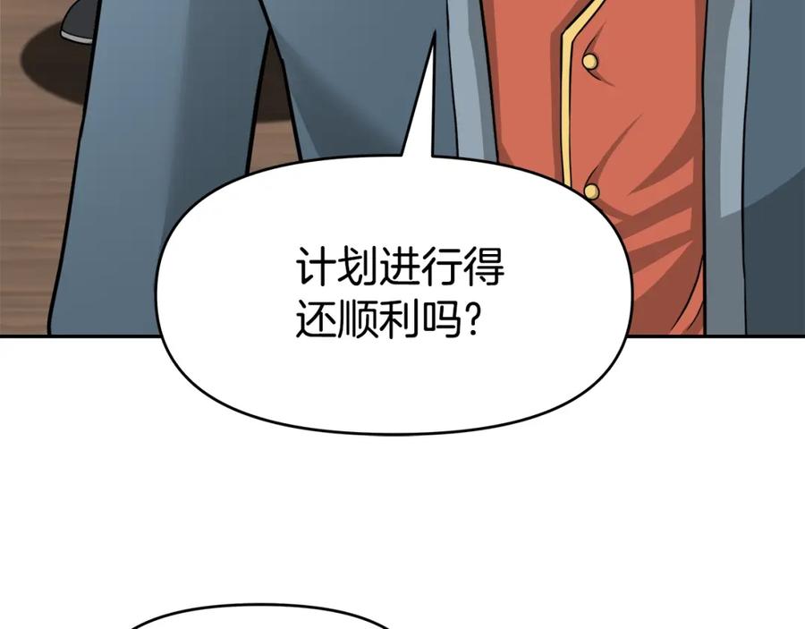 《暴躁龙王的重来人生》第32话 卡因的愤怒 第50页